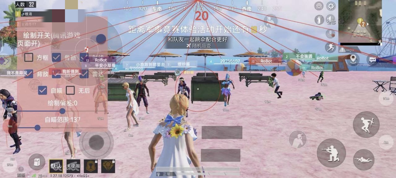 和平精英辅助【恶魔之眼直装V3.0】透视绘制 骨骼显示 物资显示 雷达预警 触摸自瞄 开火自瞄 开镜自瞄