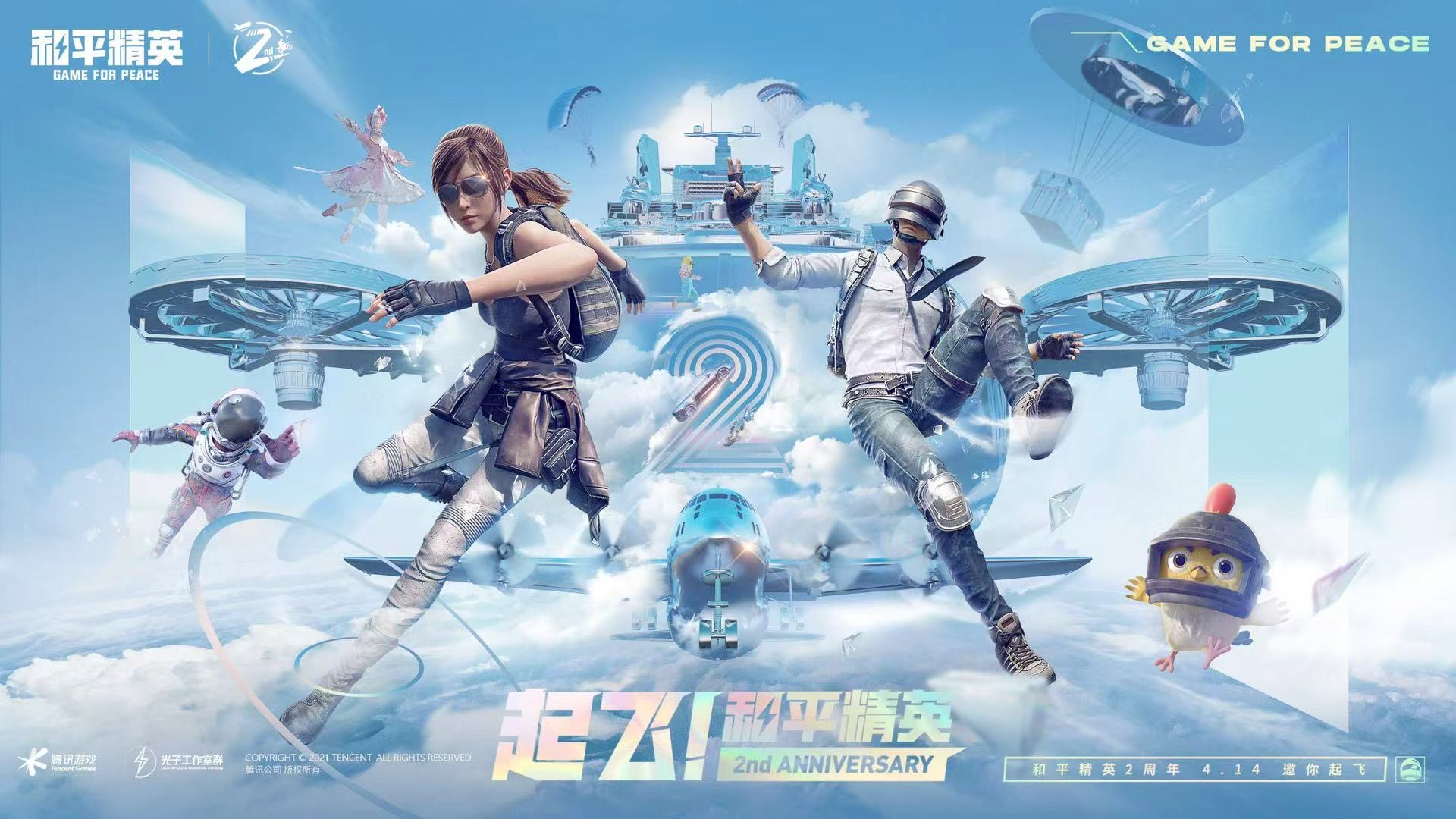 和平精英98k耀虎外挂