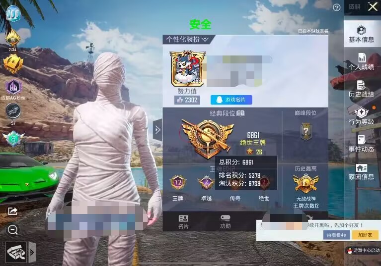 和平精英腾讯模拟器辅助【ACE变态版】